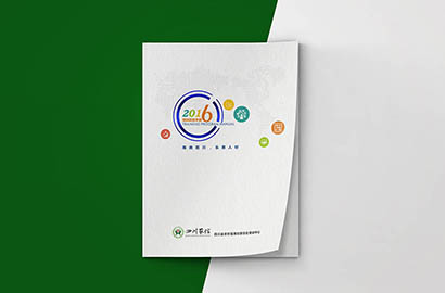 安龙县画册设计：以场景为媒，打造城市体验的全新入口